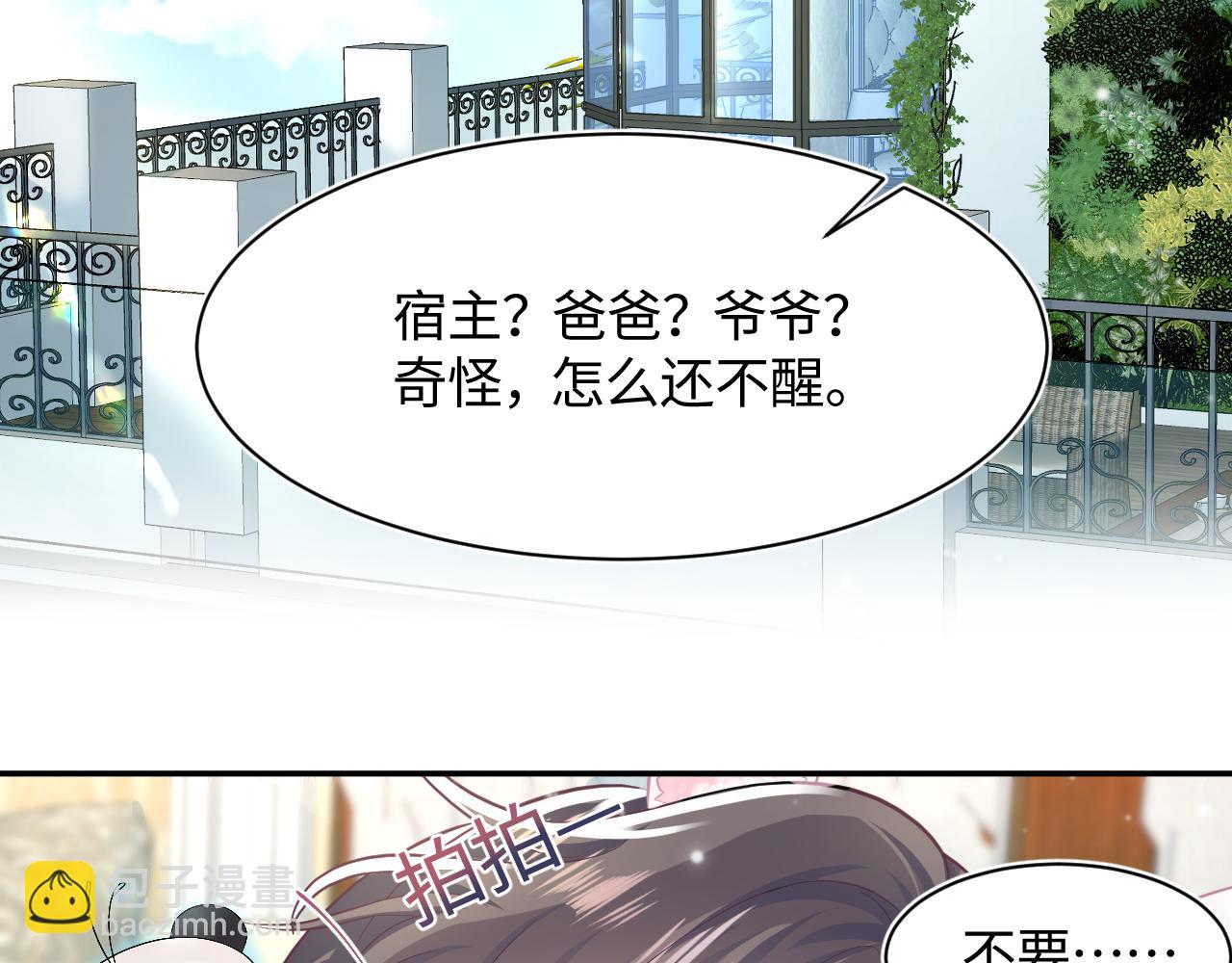 第81话  你要什么我都给你24