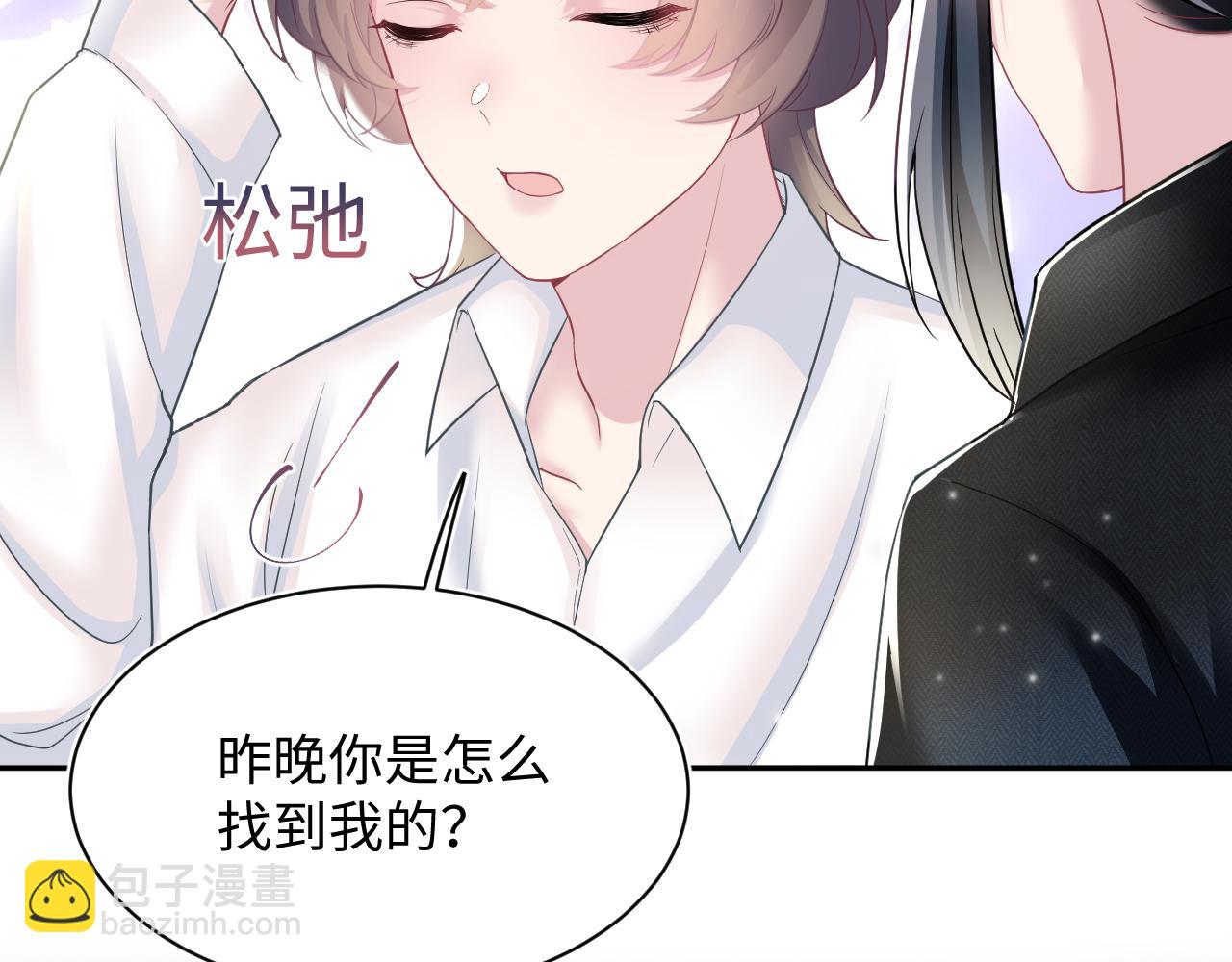 第81话  你要什么我都给你33