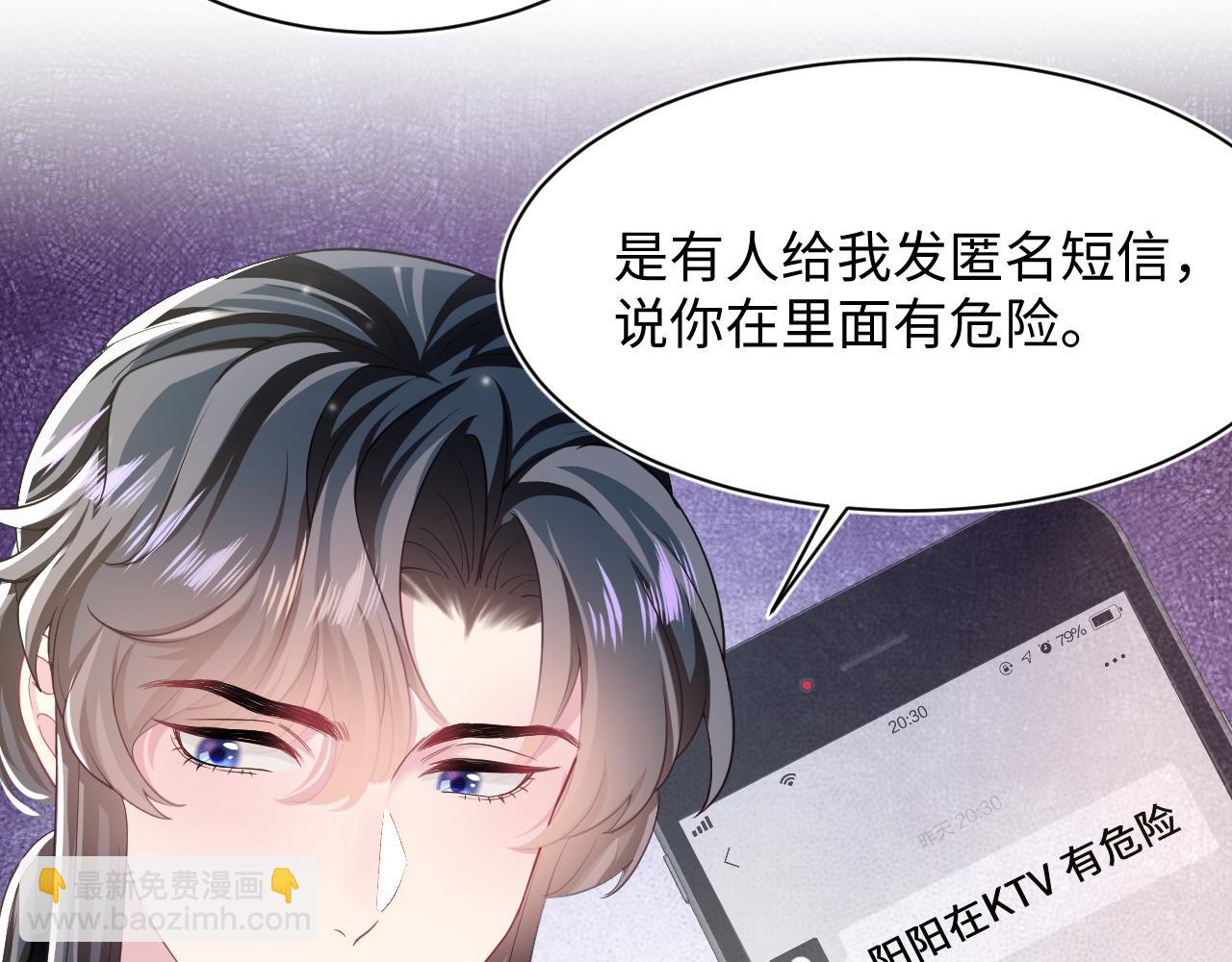 第81话  你要什么我都给你34