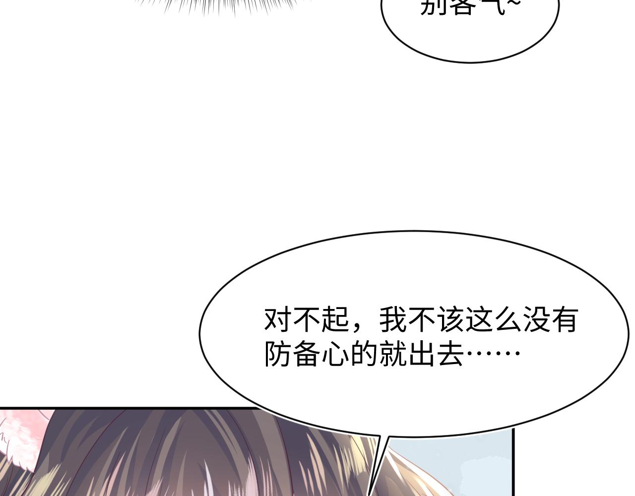 第81话  你要什么我都给你38