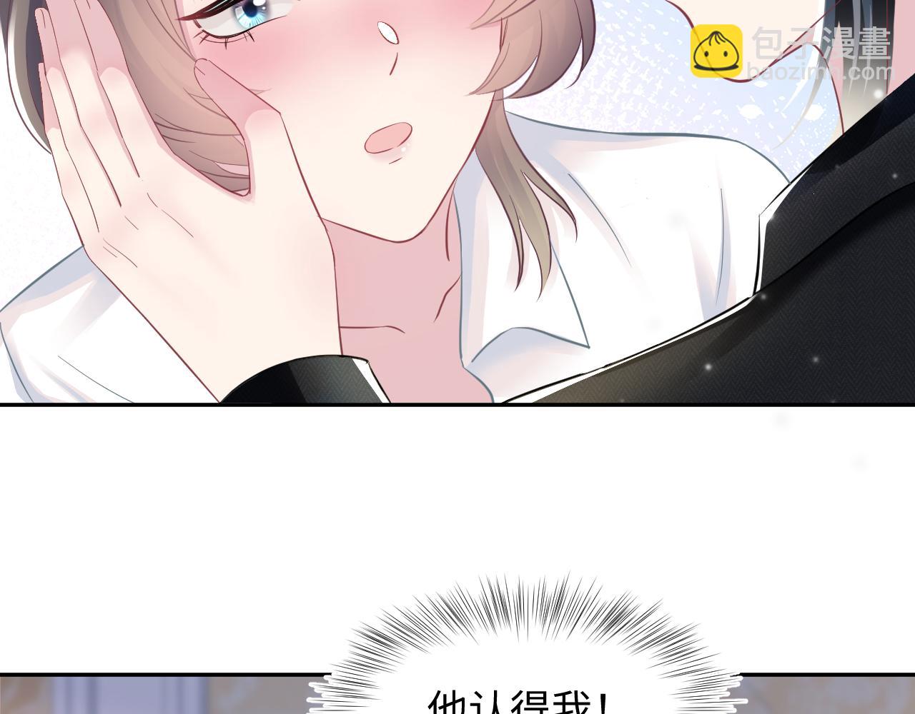 第81话  你要什么我都给你7