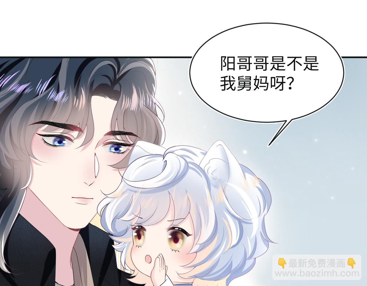 第82话 求摸耳朵25