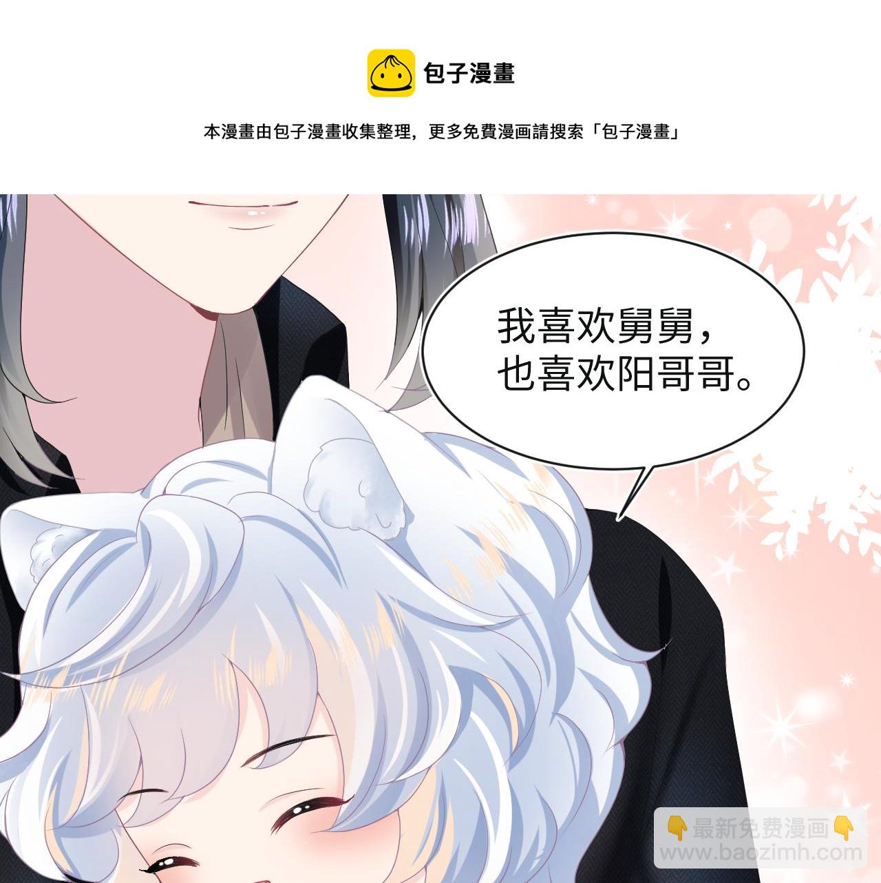 第82话 求摸耳朵30