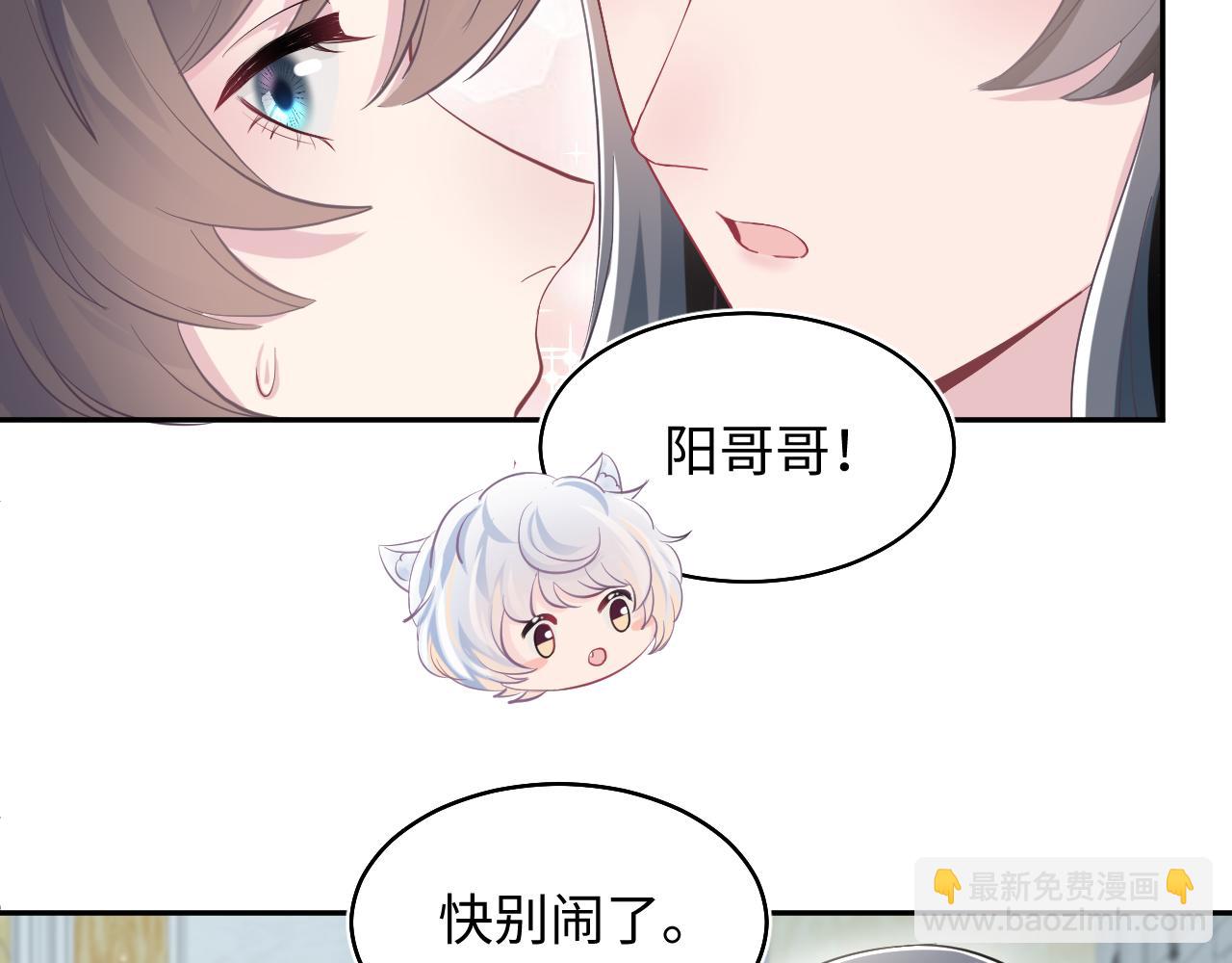 第82话 求摸耳朵5