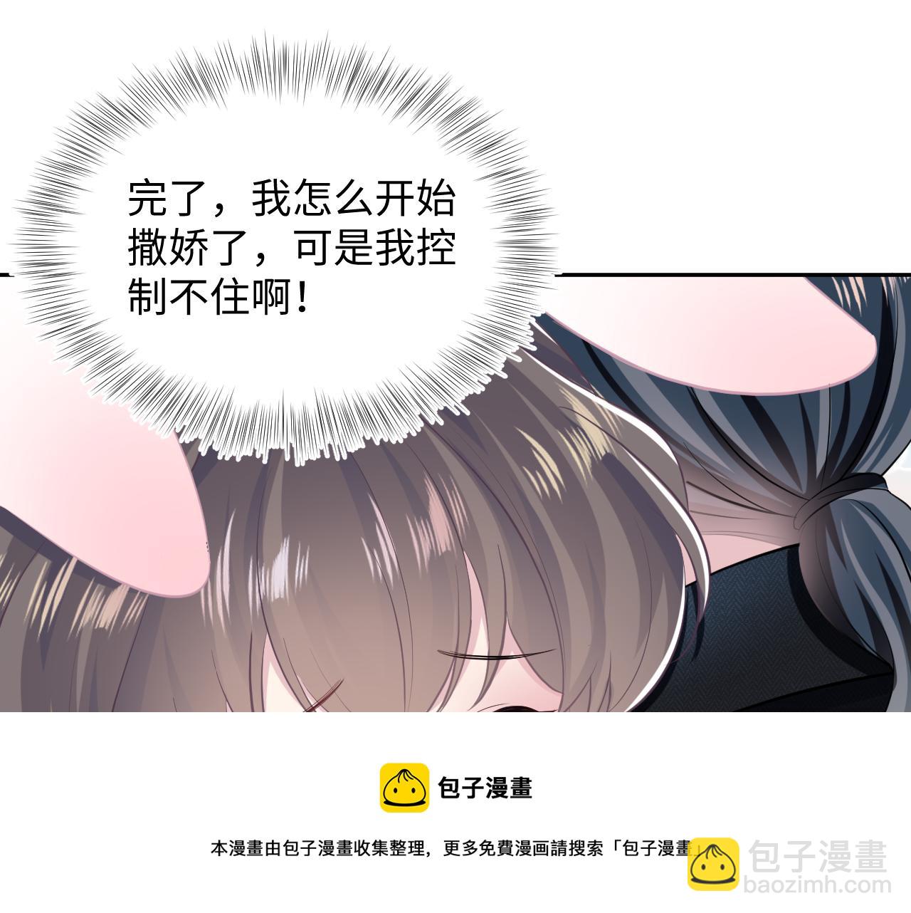 第82话 求摸耳朵54