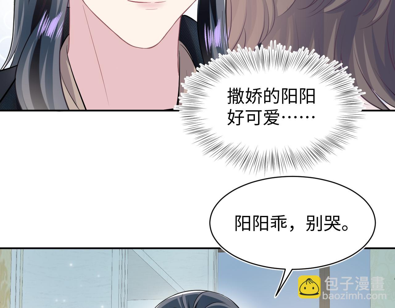第82话 求摸耳朵57