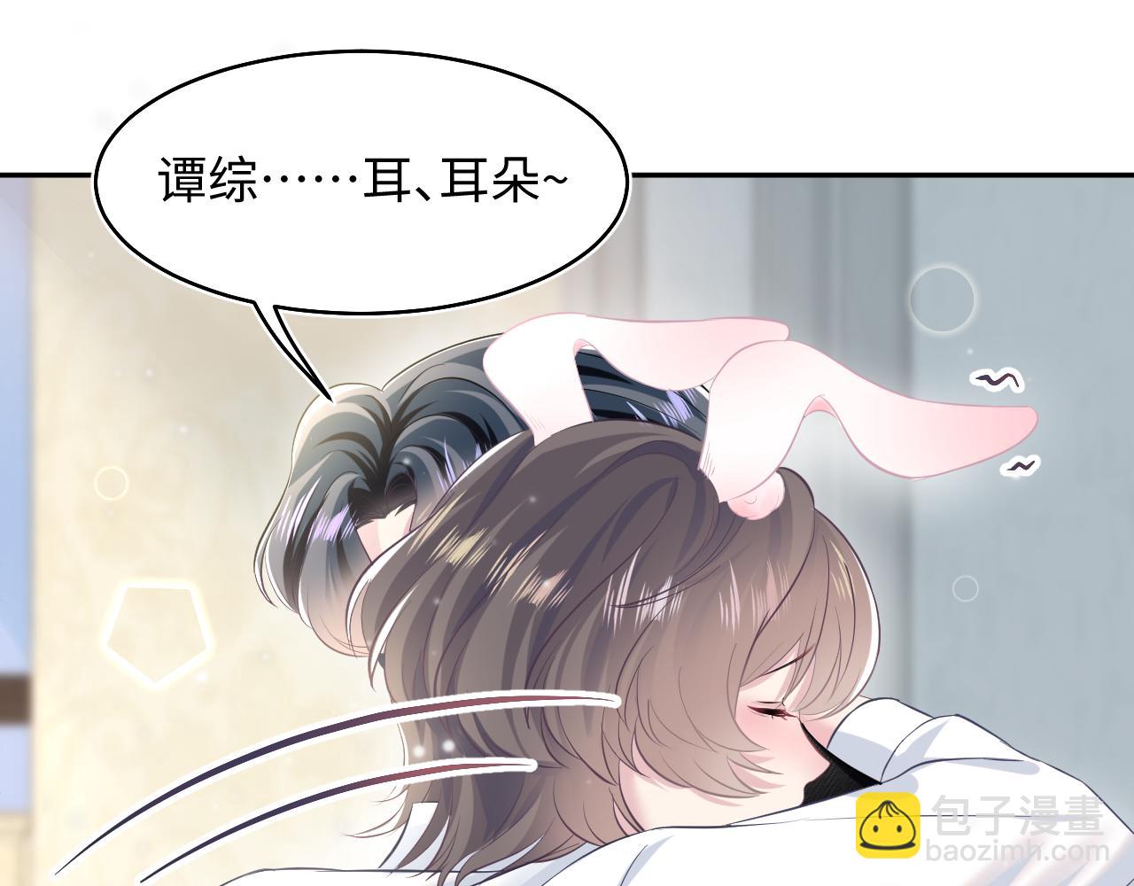 第82话 求摸耳朵66
