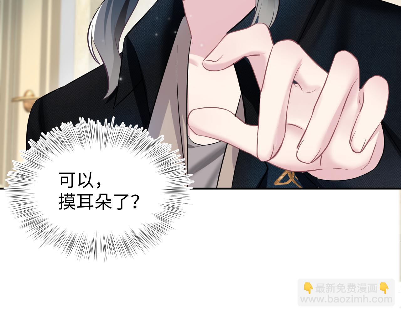 第82话 求摸耳朵73