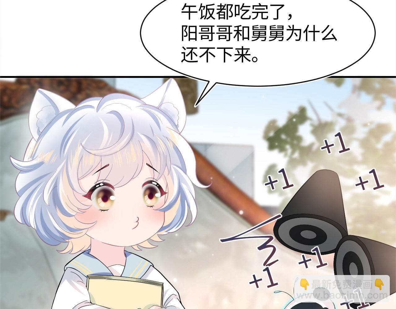 第82话 求摸耳朵85