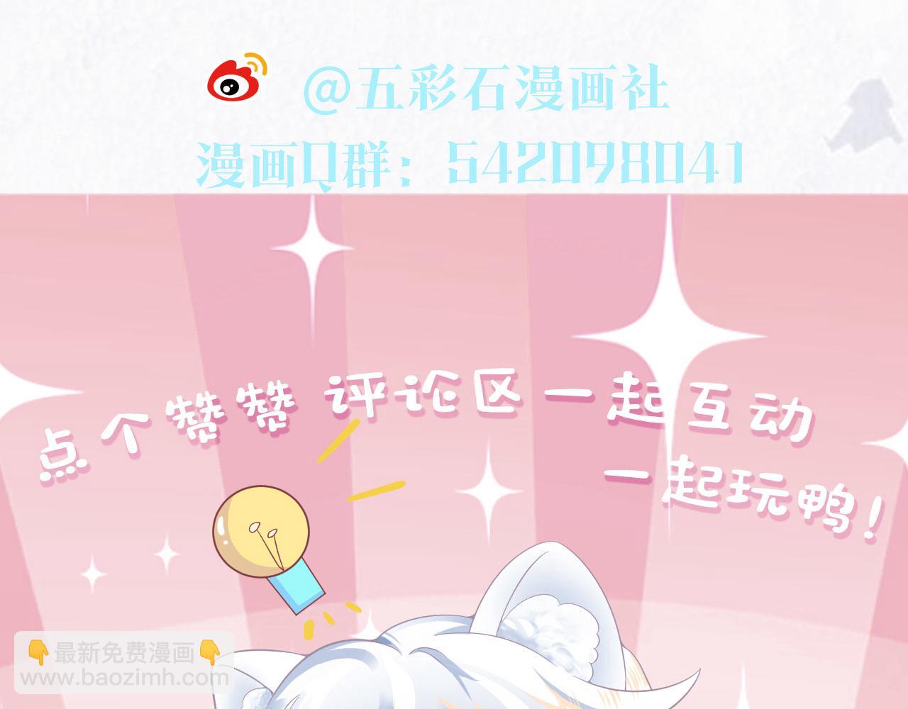 第82话 求摸耳朵91