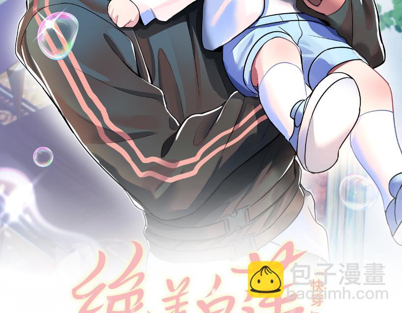 第83话 兔兔的羞怒1