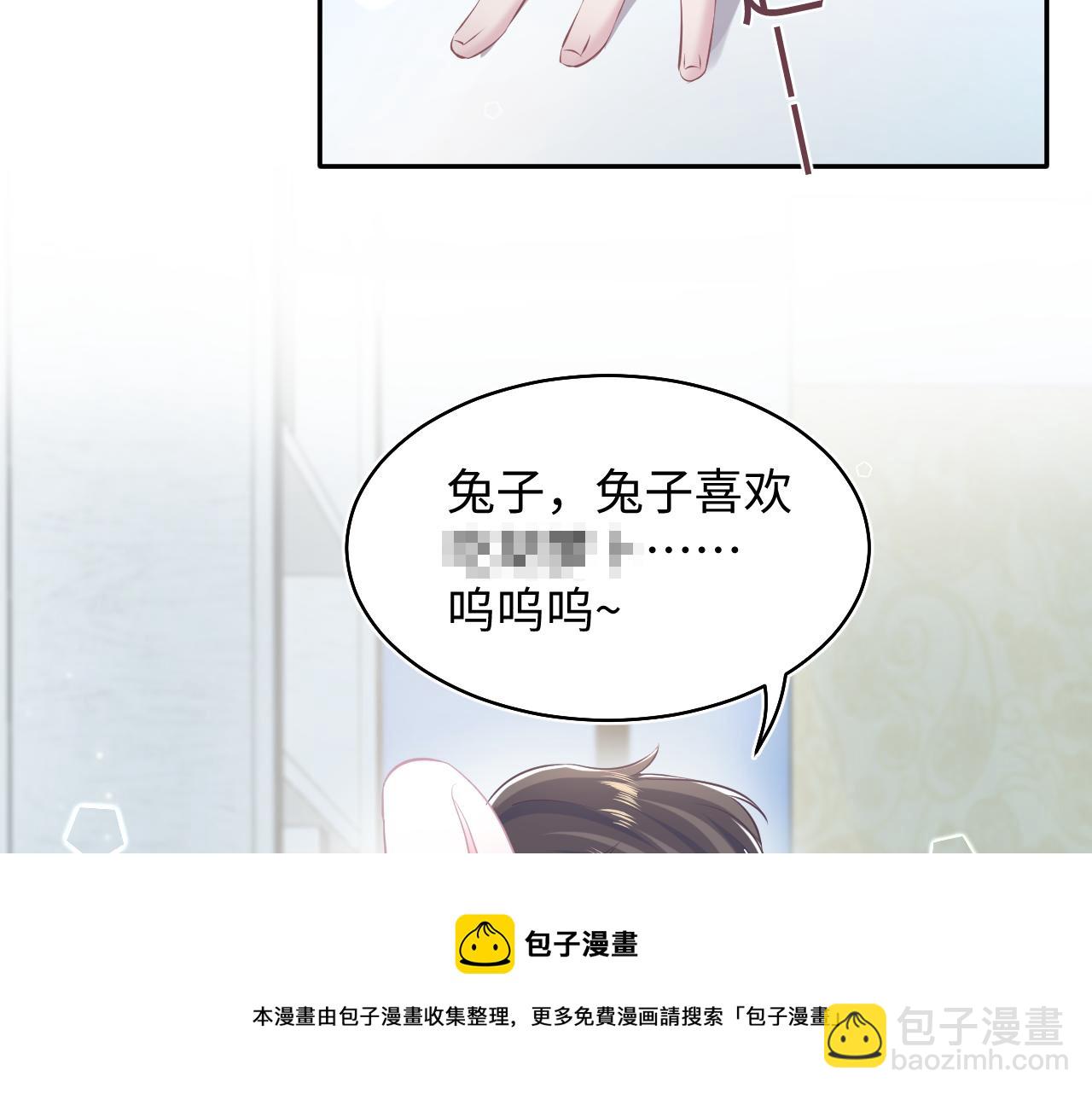 第83话 兔兔的羞怒10