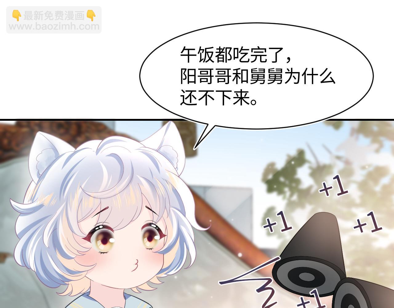 第83话 兔兔的羞怒18