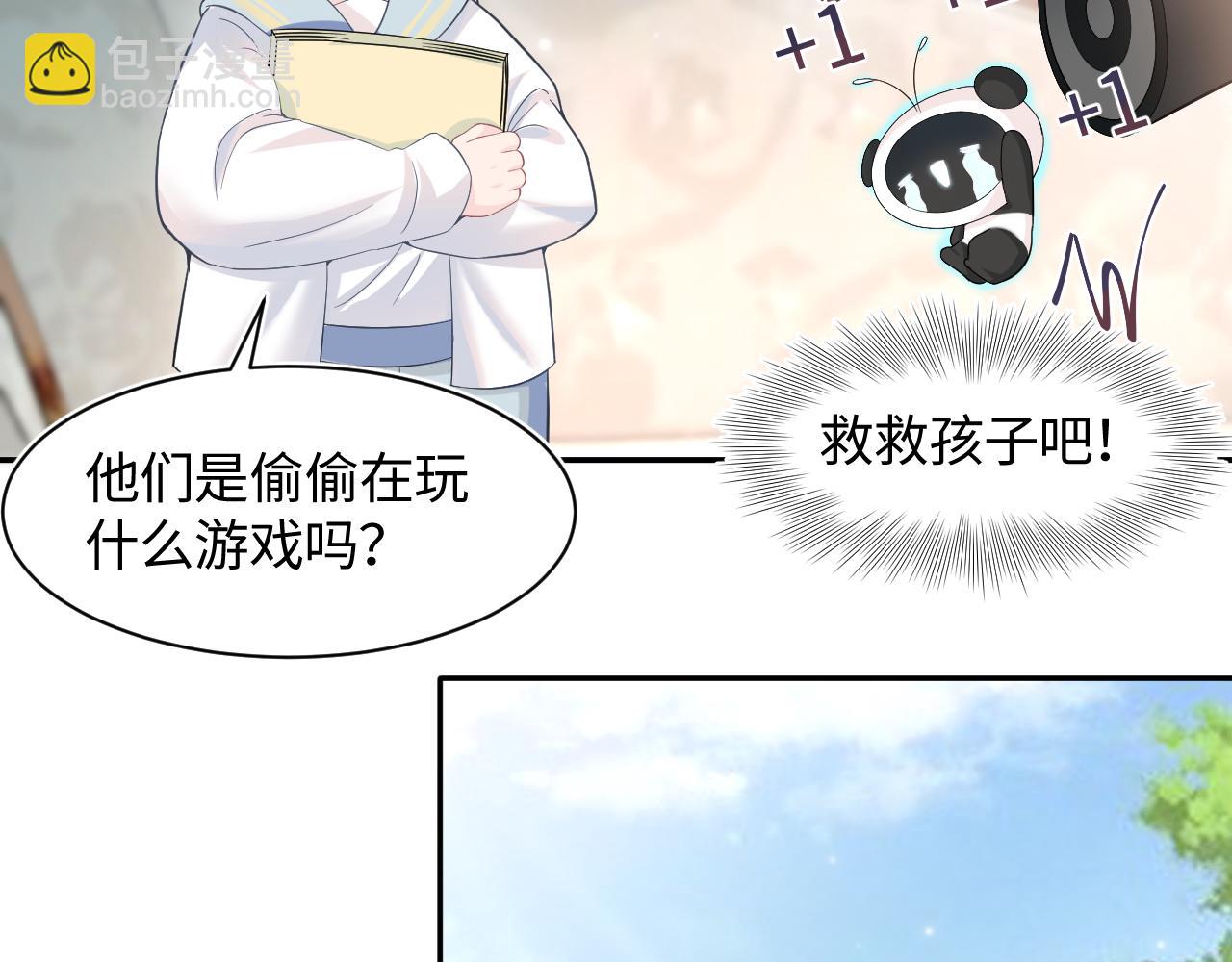 第83话 兔兔的羞怒19
