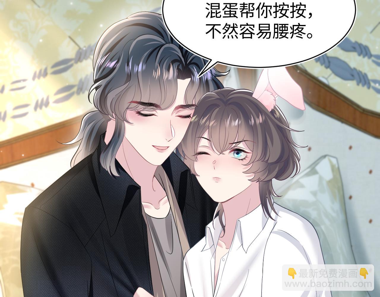 第83话 兔兔的羞怒25