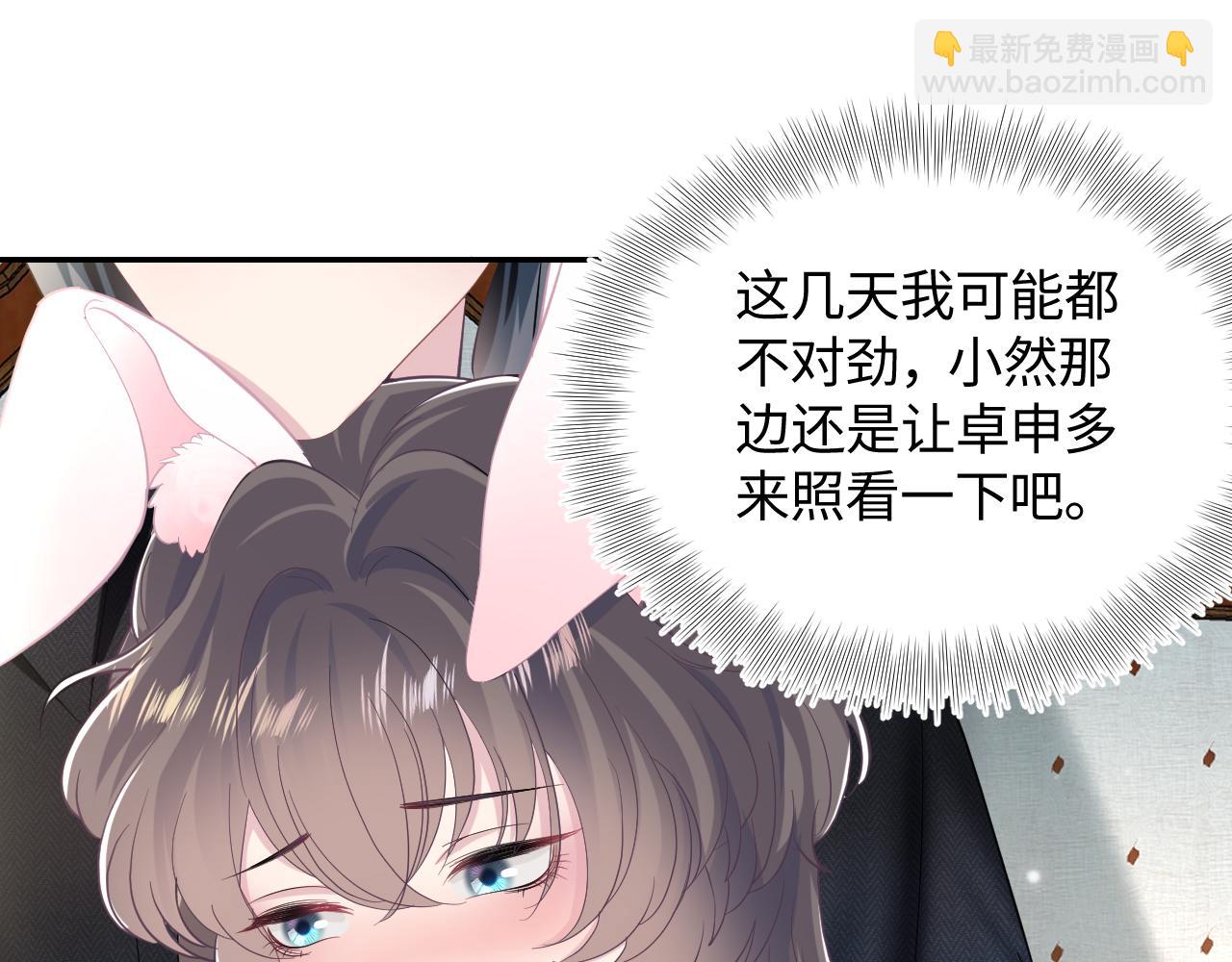 第83话 兔兔的羞怒27