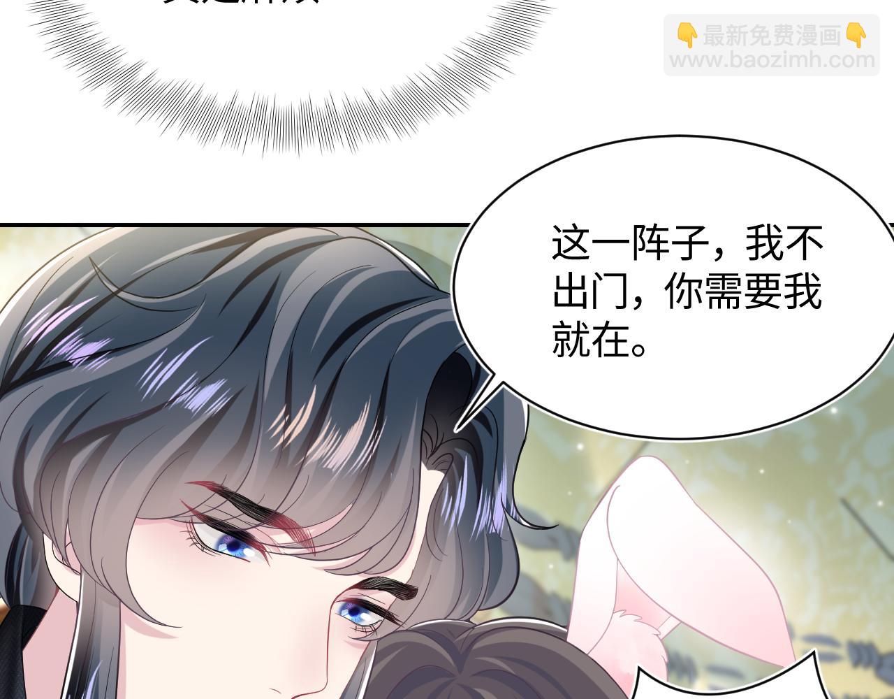 第83话 兔兔的羞怒29