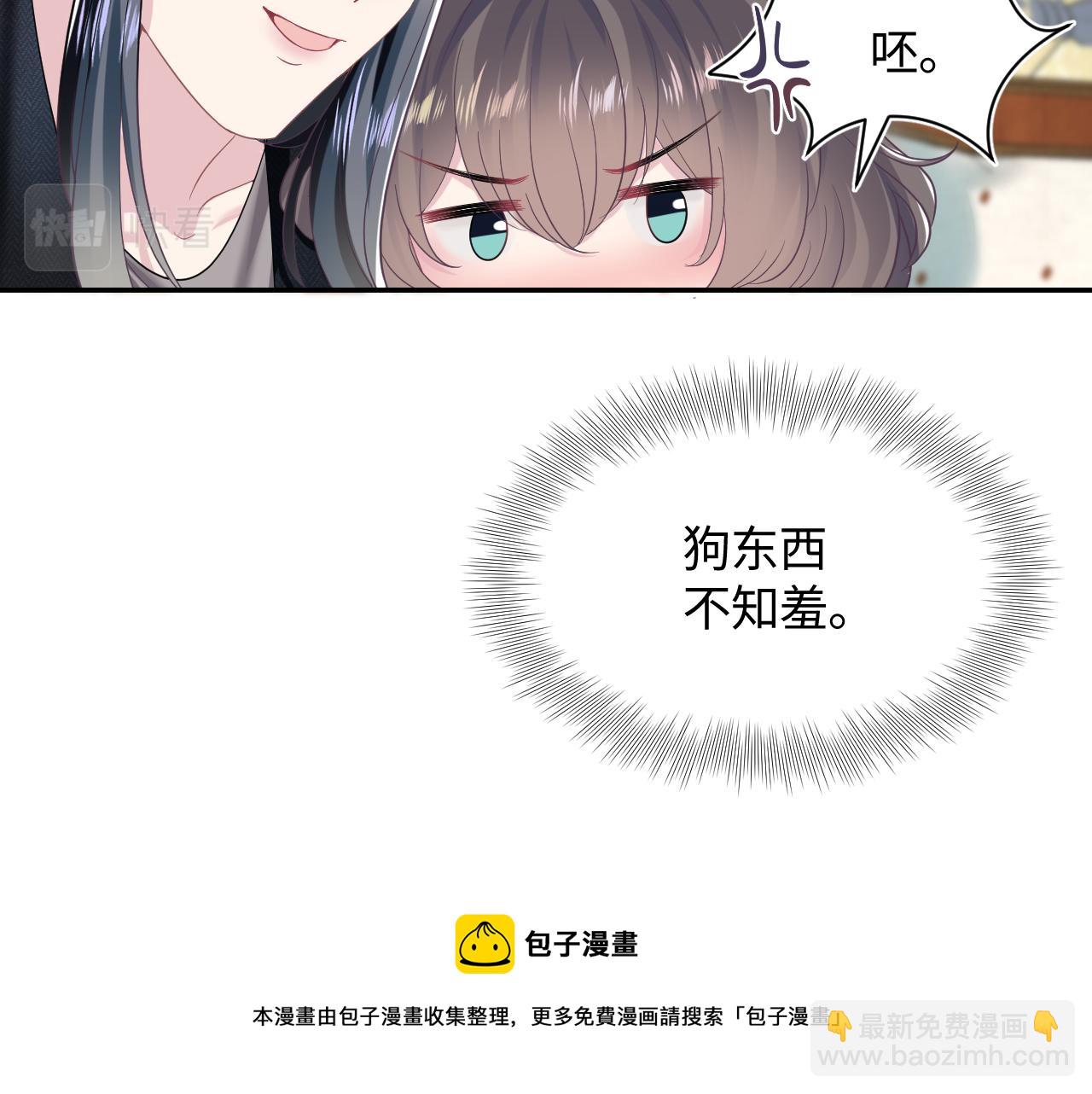 第83话 兔兔的羞怒30