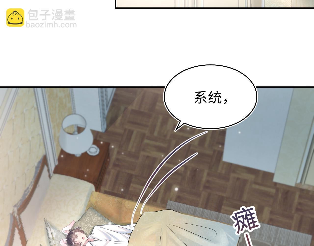 第83话 兔兔的羞怒37