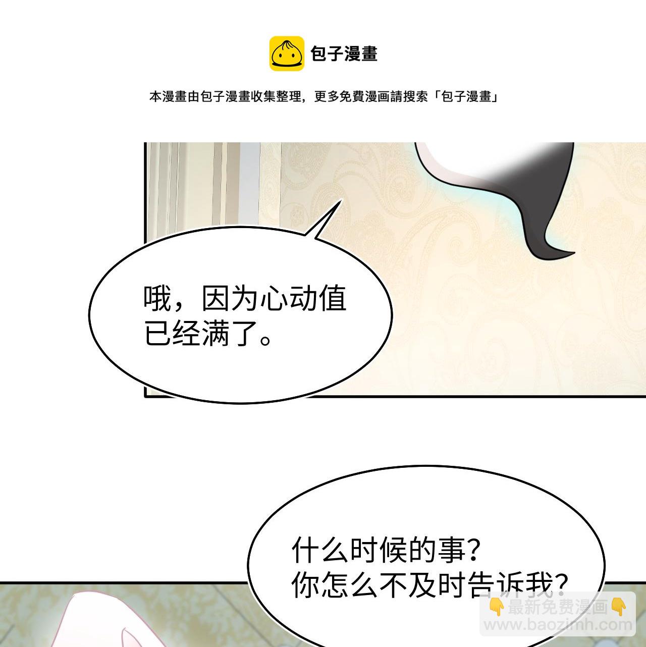 第83话 兔兔的羞怒40