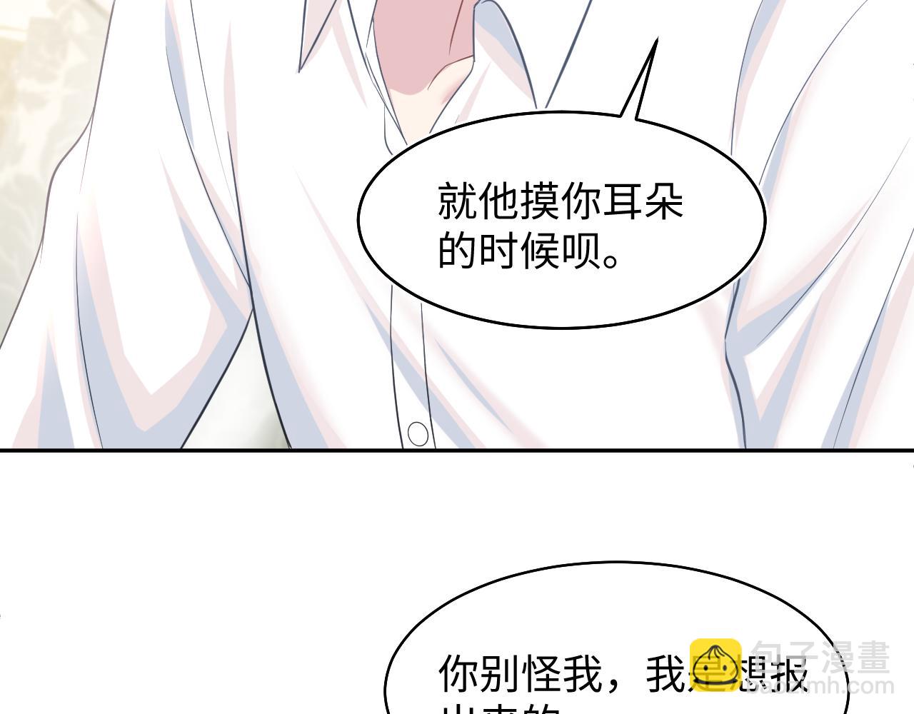 第83话 兔兔的羞怒42