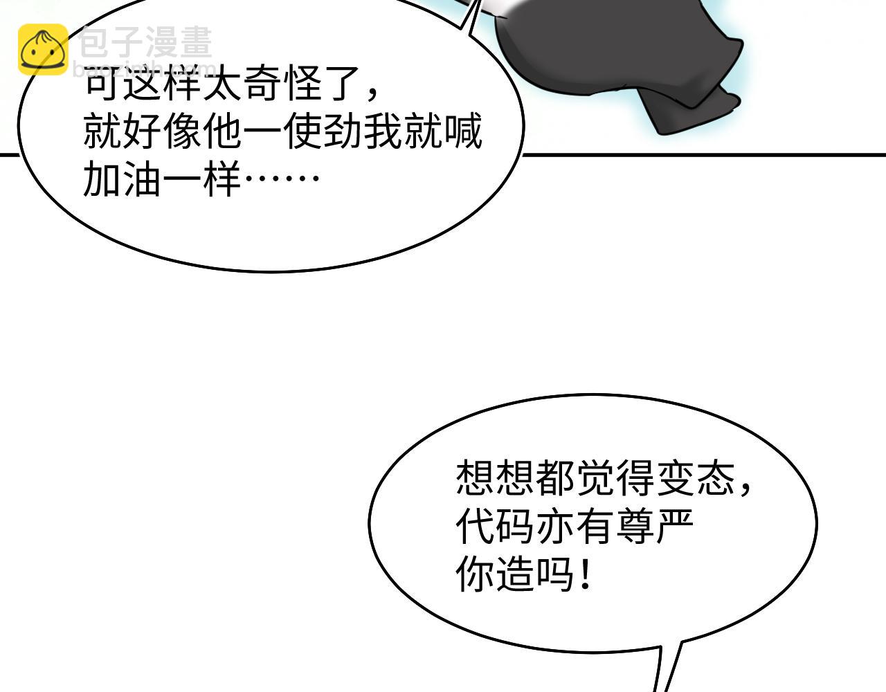 第83话 兔兔的羞怒44