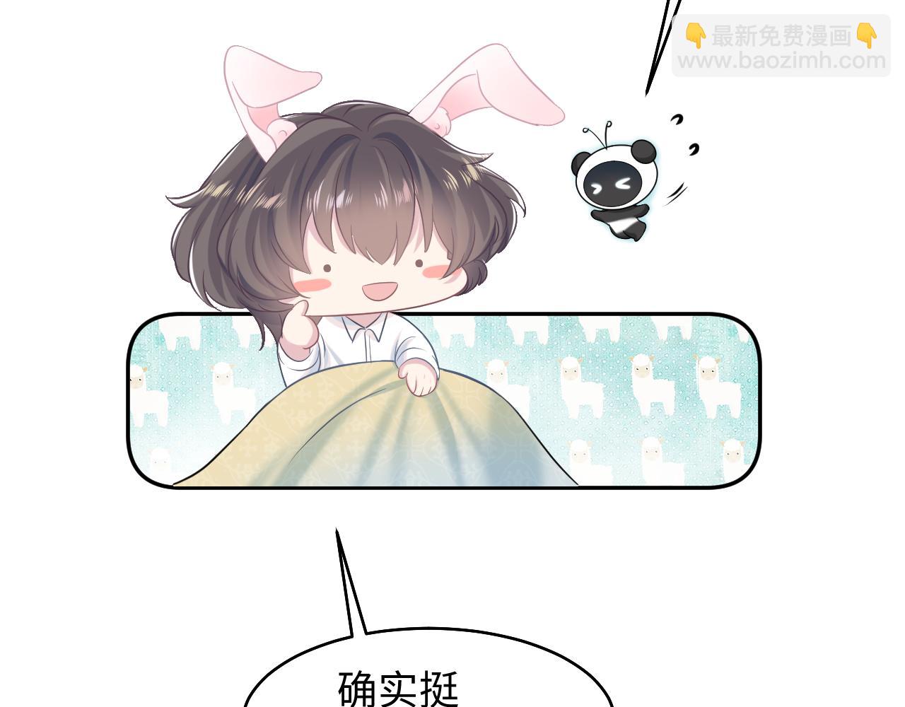 第83话 兔兔的羞怒45