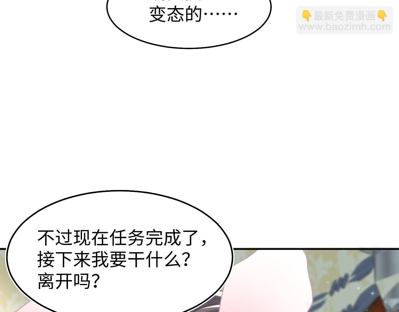 第83话 兔兔的羞怒46