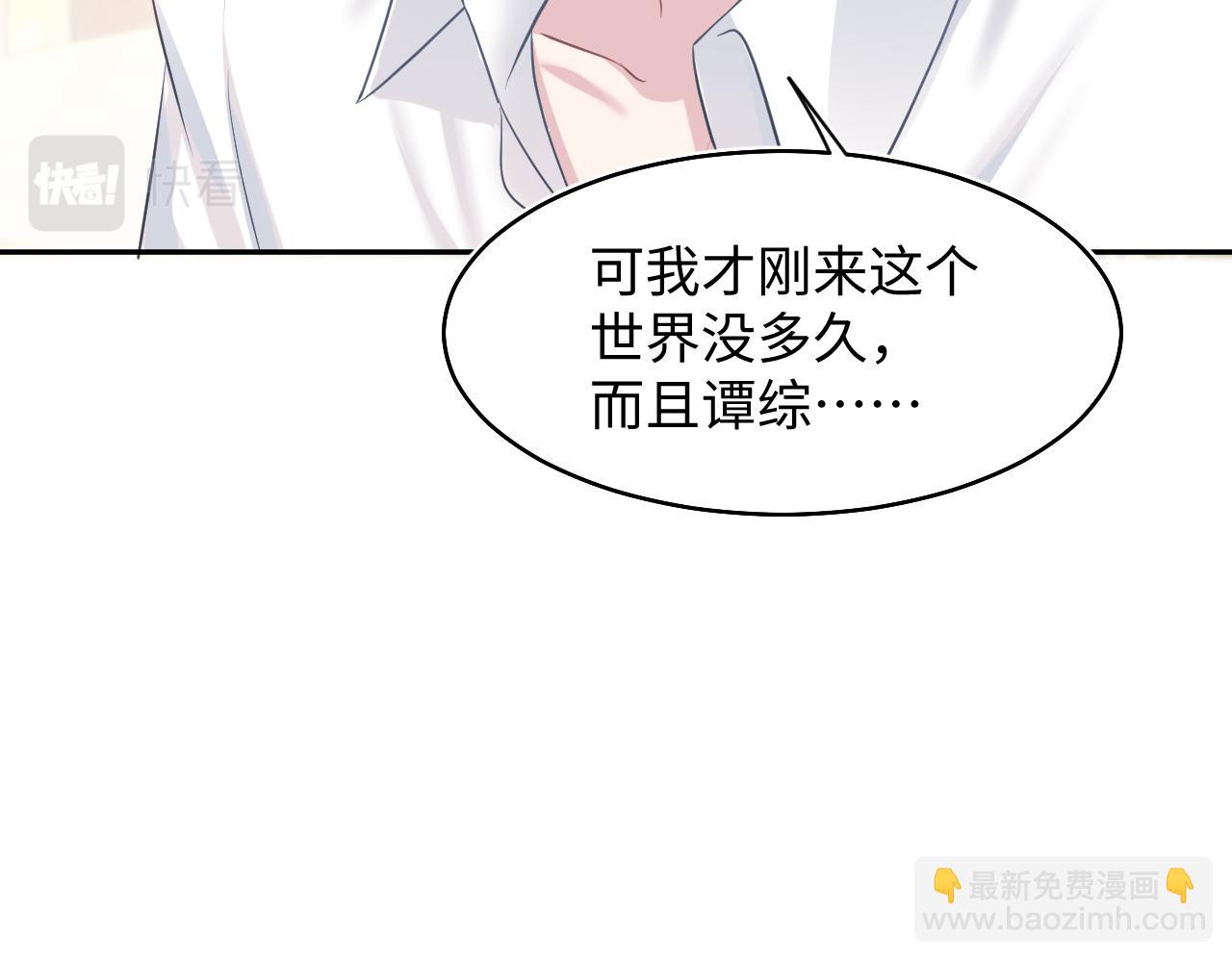 第83话 兔兔的羞怒48