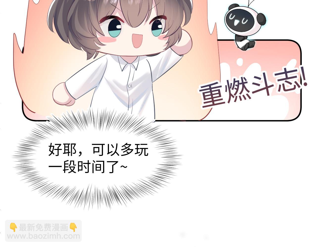 第83话 兔兔的羞怒55