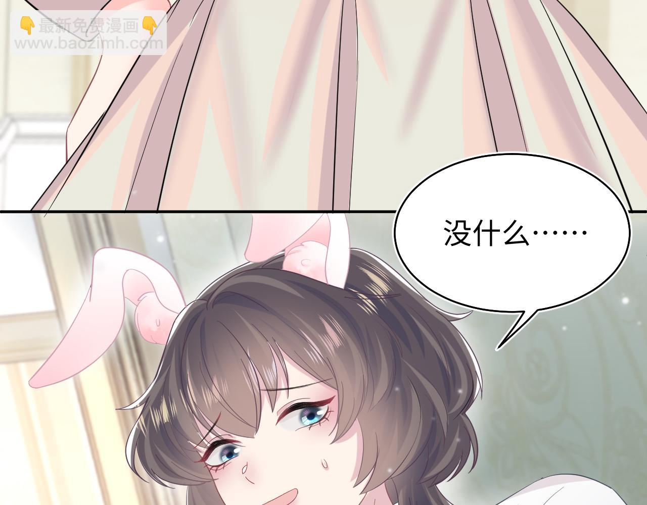 第83话 兔兔的羞怒60