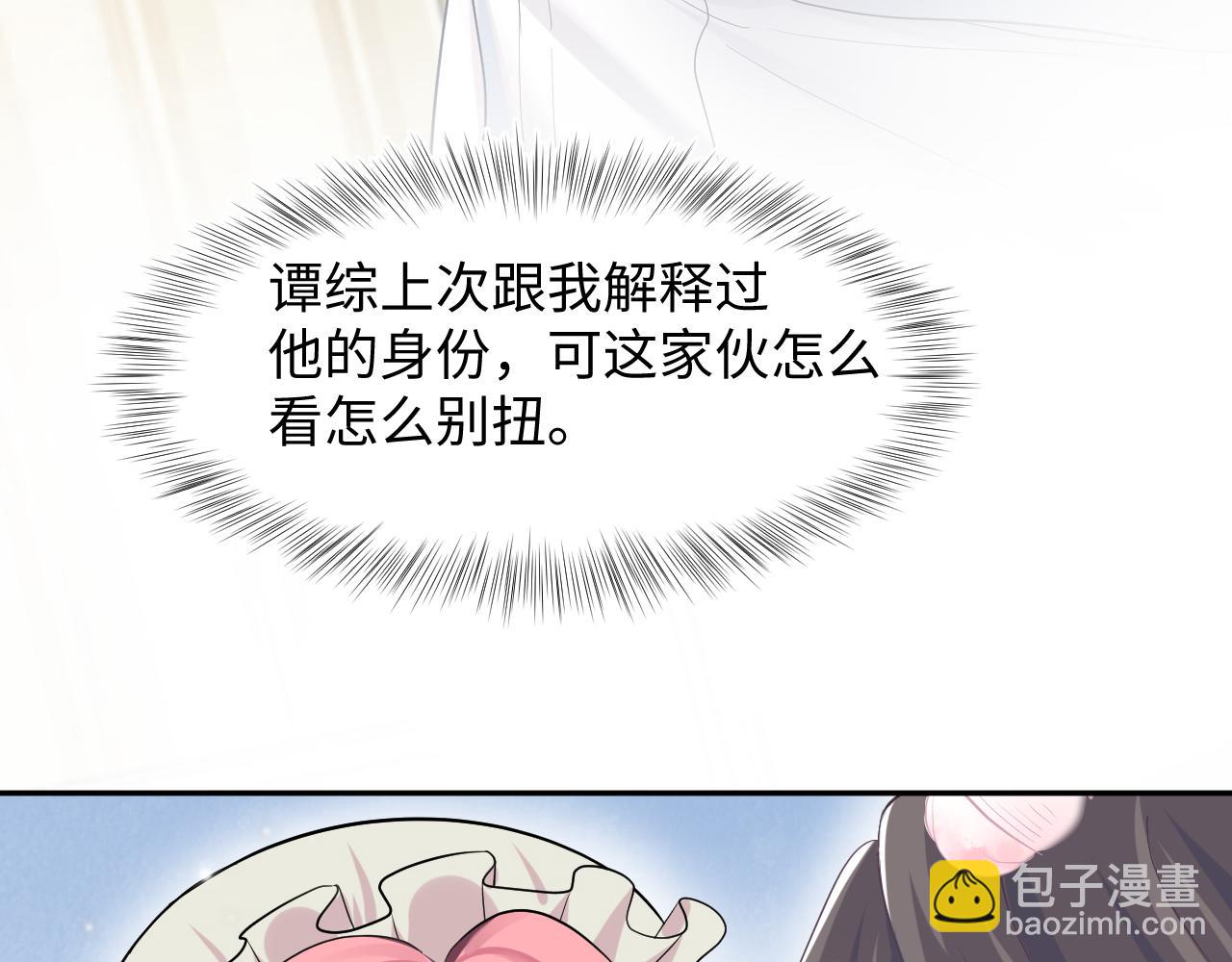 第83话 兔兔的羞怒62