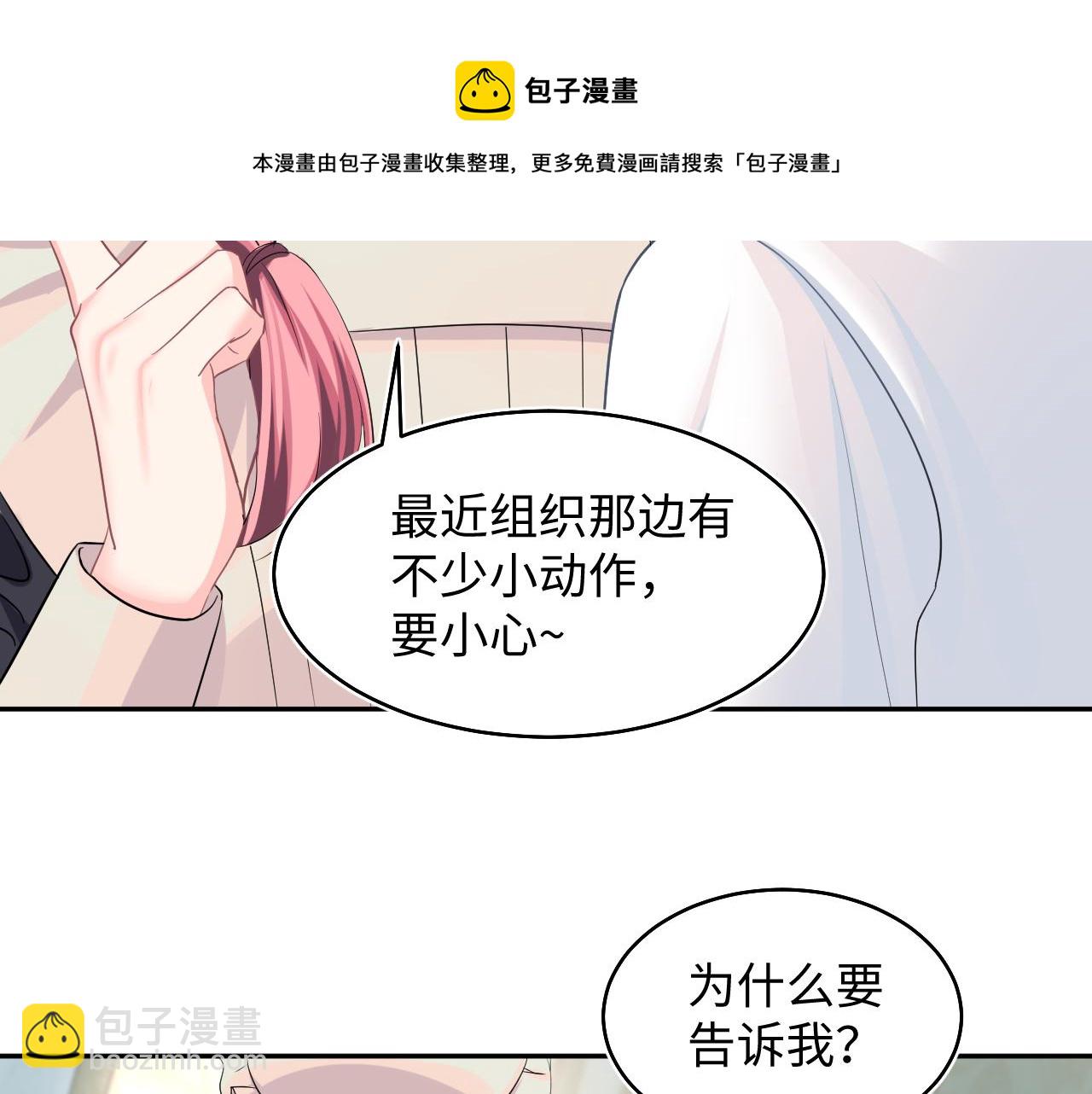 第83话 兔兔的羞怒64