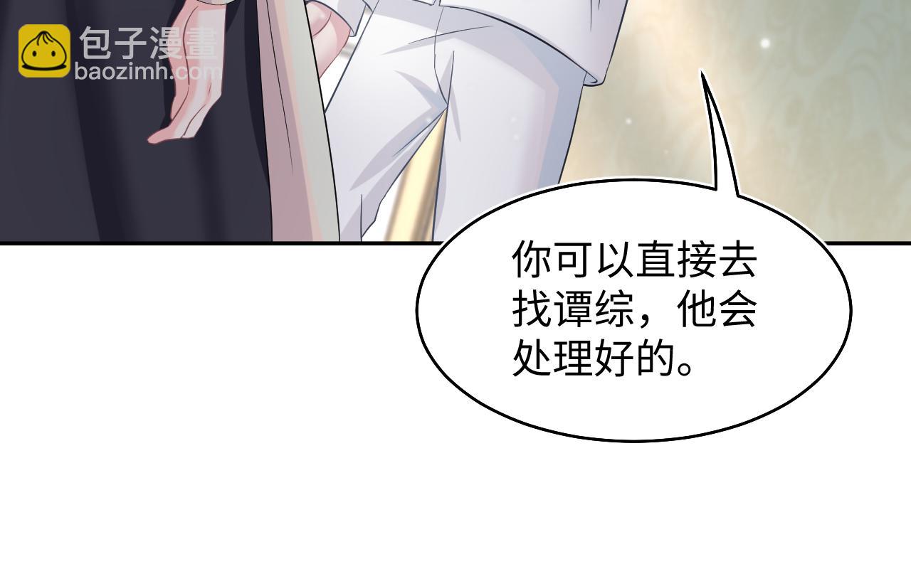 第83话 兔兔的羞怒66