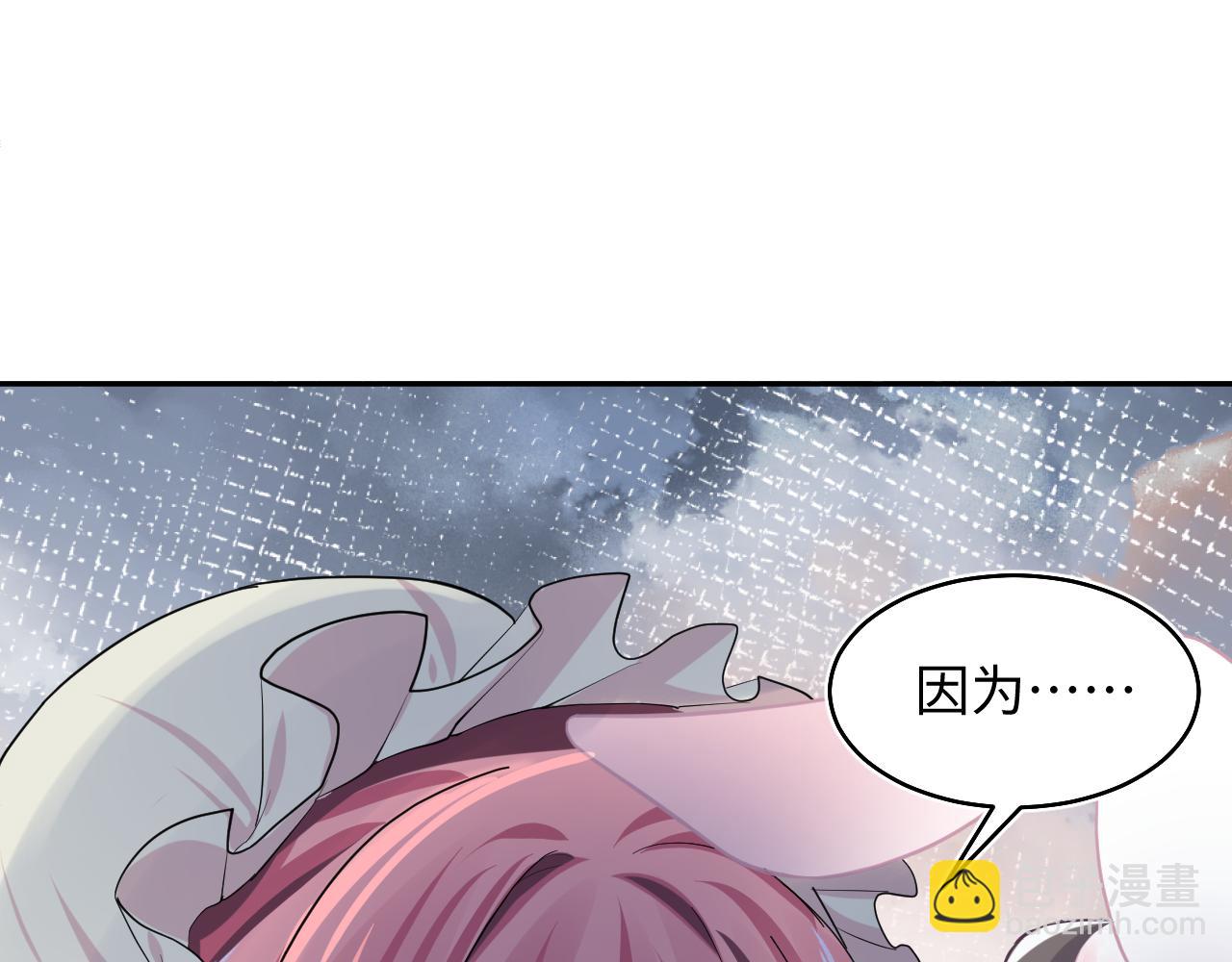 第83话 兔兔的羞怒67