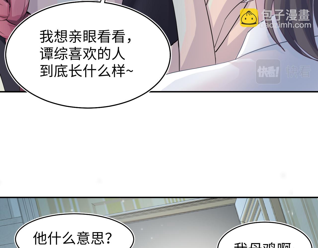 第83话 兔兔的羞怒69