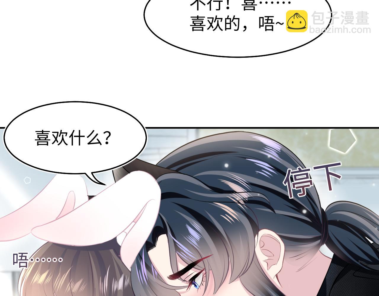 第83话 兔兔的羞怒7