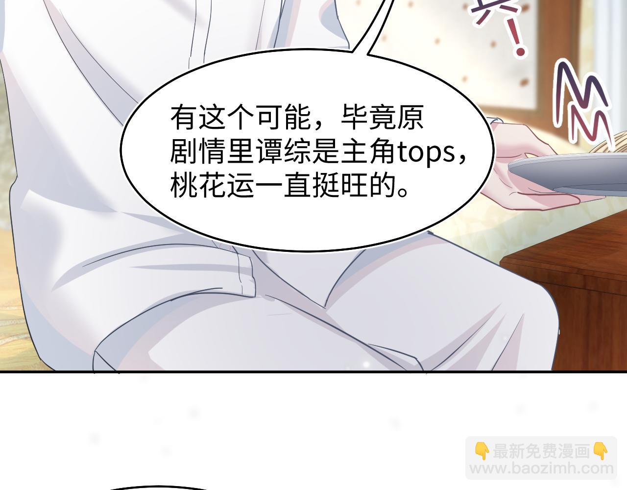 第83话 兔兔的羞怒73