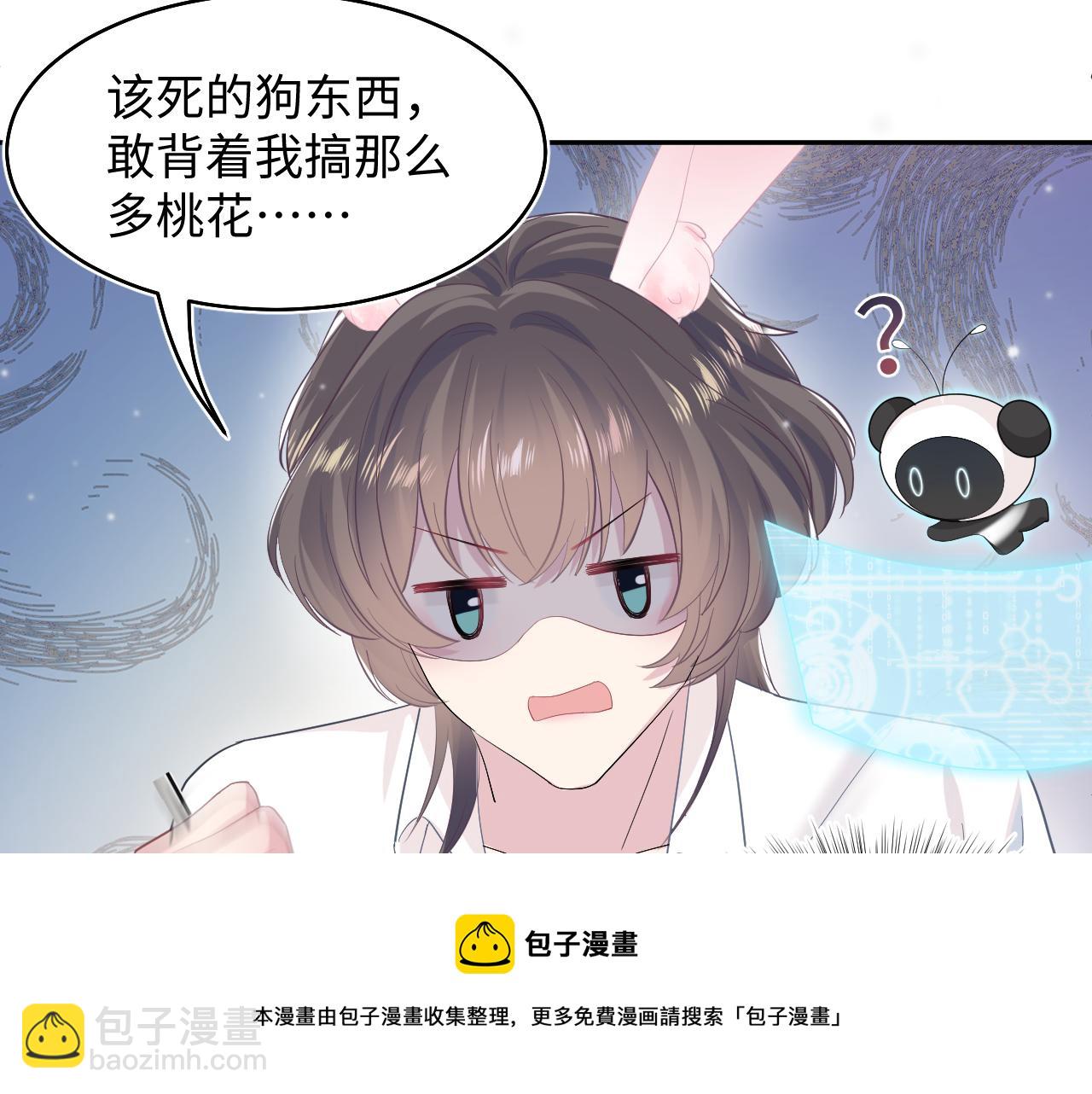 第83话 兔兔的羞怒74