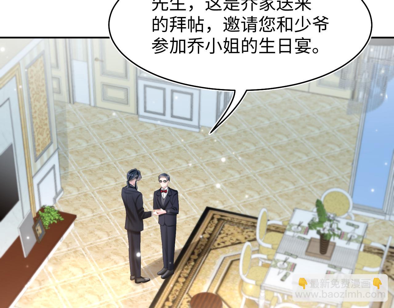 第83话 兔兔的羞怒77