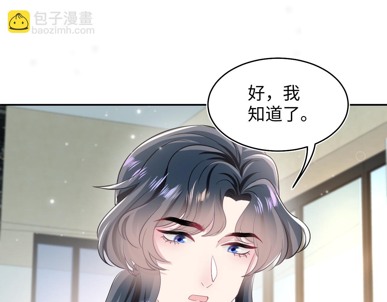 第83话 兔兔的羞怒79