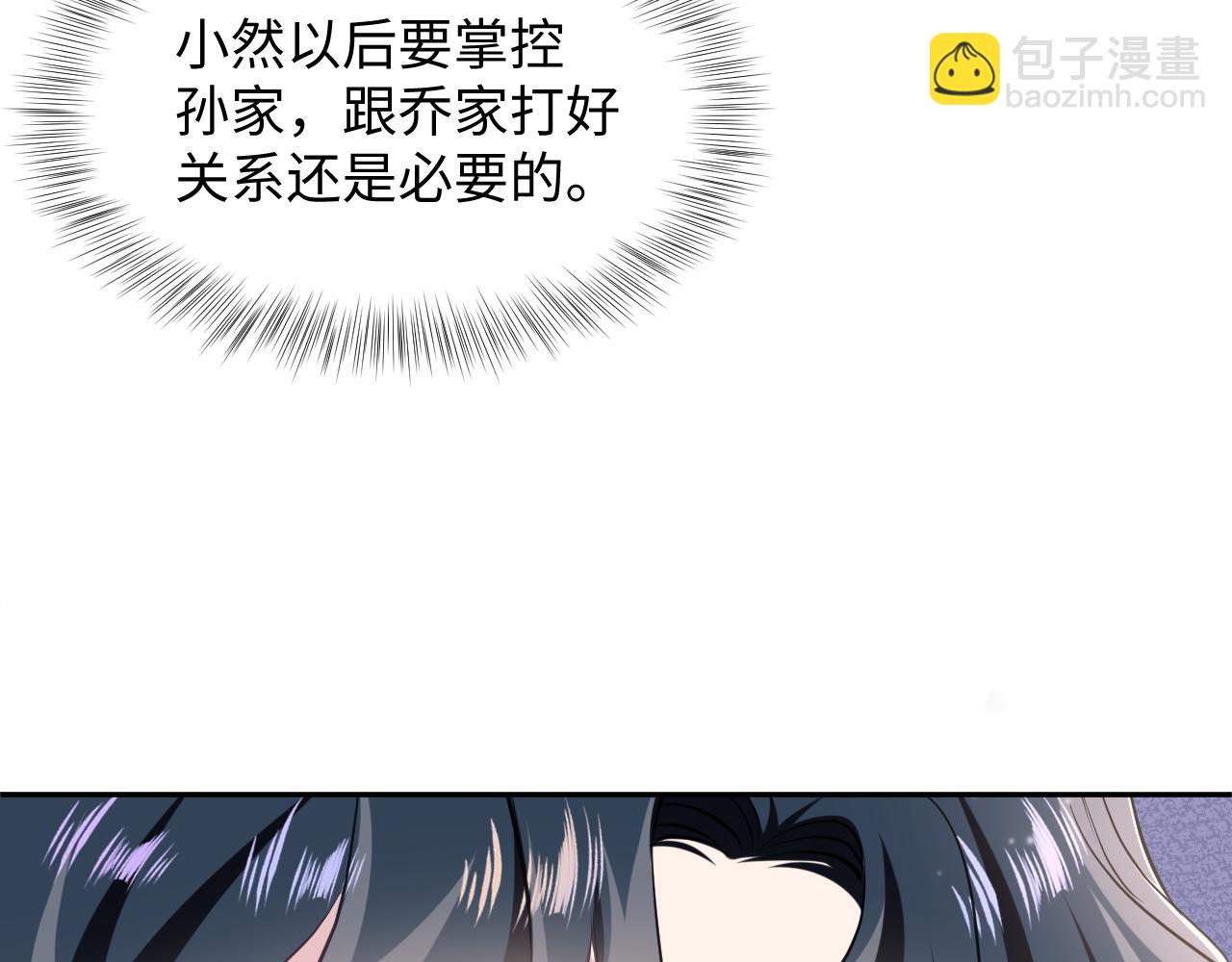 第83话 兔兔的羞怒81