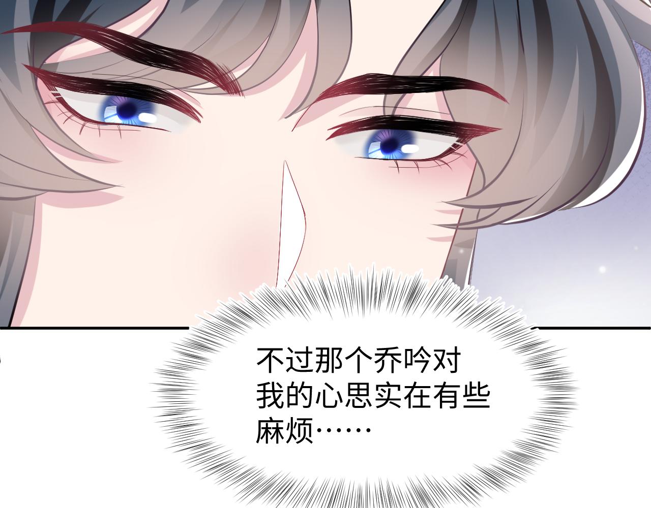 第83话 兔兔的羞怒82