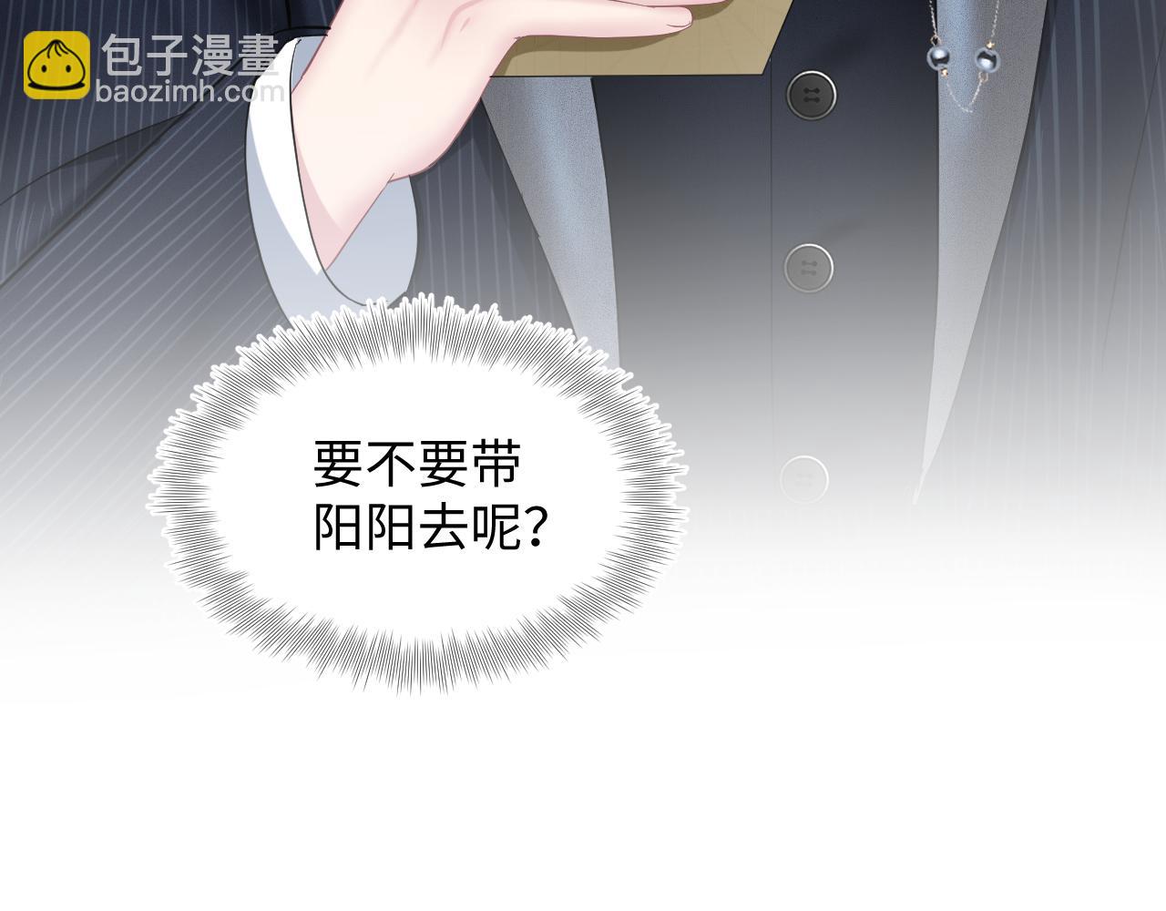 第83话 兔兔的羞怒85