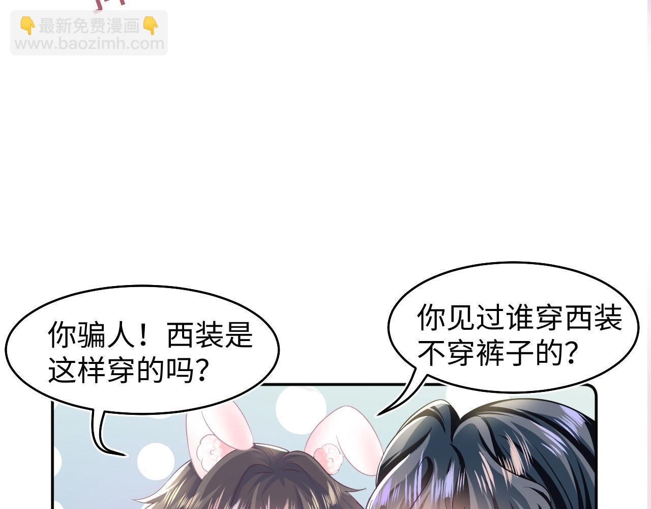 第83话 兔兔的羞怒89