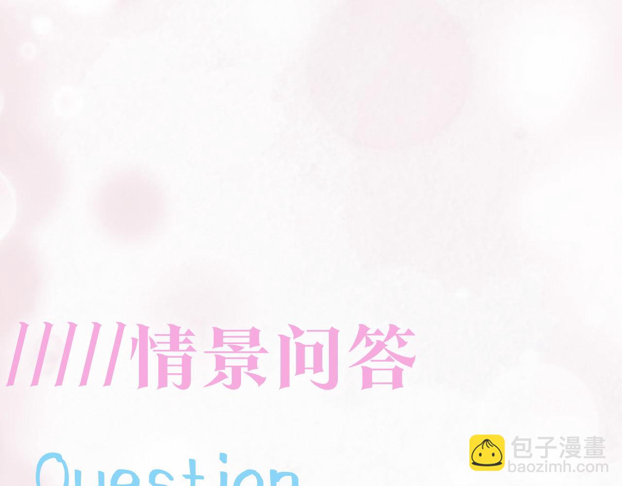 第83话 兔兔的羞怒91
