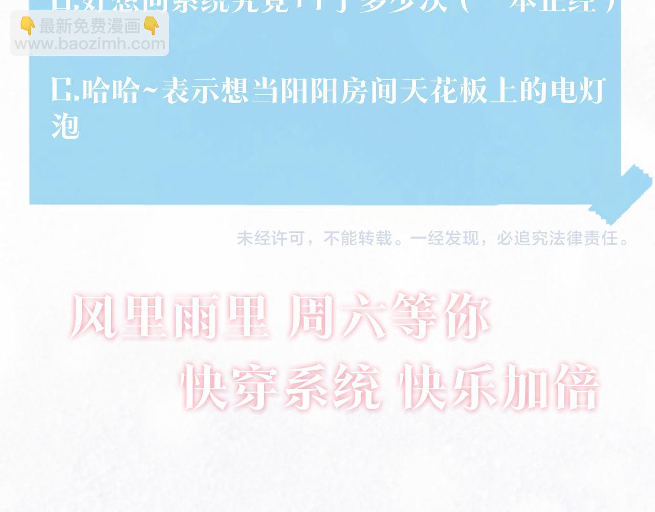 第83话 兔兔的羞怒93