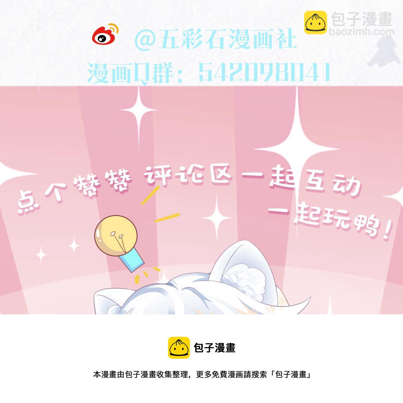 第83话 兔兔的羞怒94