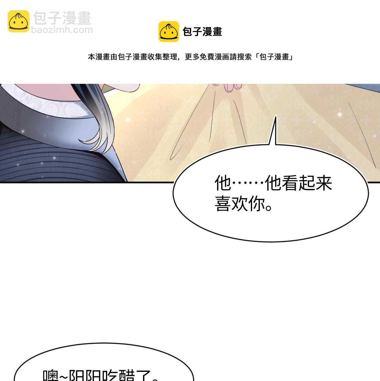 第84话 情感调味剂~20