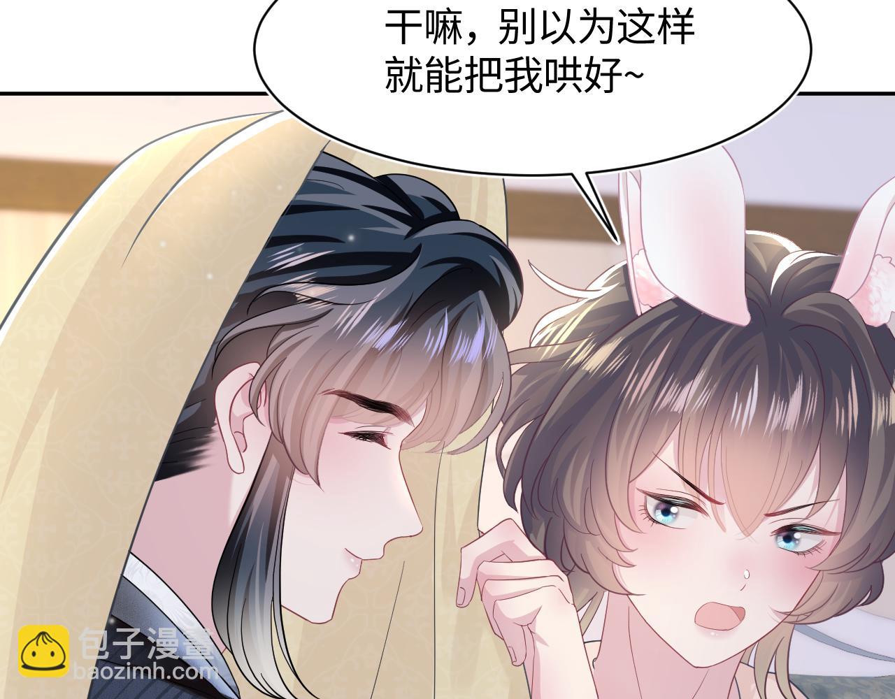 第84话 情感调味剂~29